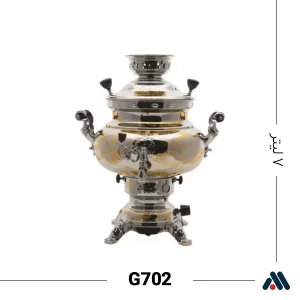 سماور گازی گلستان مدل ماریا G702