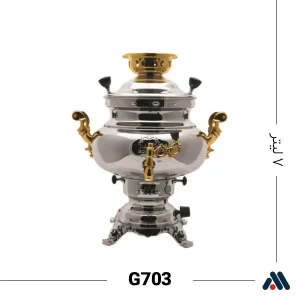 سماور گازی گلستان مدل ماریا G703
