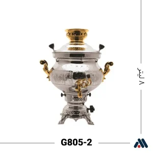 سماور گازی گلستان مدل ماریا G805-2